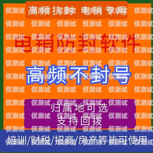 遼寧電銷(xiāo)外呼防封卡怎么樣？電銷(xiāo)防封號(hào)外呼系統(tǒng)