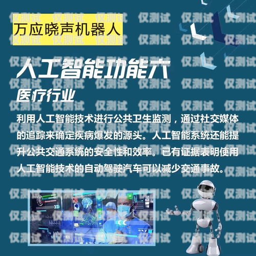 中山真人電銷機(jī)器人供應(yīng)商——為您的業(yè)務(wù)提供高效解決方案中山真人電銷機(jī)器人供應(yīng)商有哪些