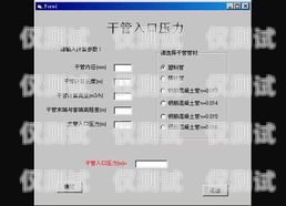 電銷卡配合軟件的神奇用途電銷卡配合的軟件用來干嘛的啊