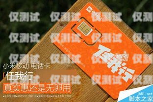 重慶電銷用什么電話卡？重慶電銷用什么電話卡號