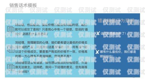 信陽電話外呼營銷系統(tǒng)收費指南電信外呼營銷話術(shù)范本