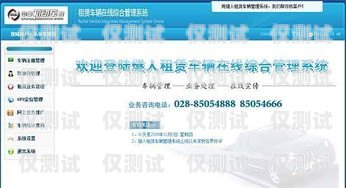 柳州外呼系統(tǒng)維護，保障高效通訊的關鍵外呼系統(tǒng)出租