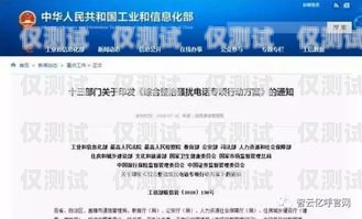移動電話外呼營銷系統(tǒng)，提升銷售效率的利器移動外呼營銷是合法的嗎
