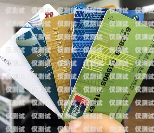 吉林電銷卡和普通卡有什么區(qū)別？吉林電銷卡和普通卡有什么區(qū)別呢