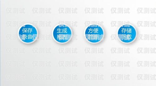 山東電銷外呼系統(tǒng)軟件功能電銷系統(tǒng)外呼平臺