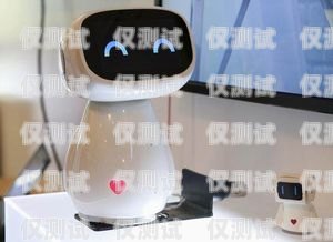 煙臺 AI 智能電話機器人哪家好？煙臺ai智能電話機器人哪家好用