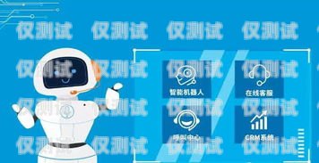 昆明 ai 電話機(jī)器人電銷系統(tǒng)，助力企業(yè)提升銷售業(yè)績(jī)ai智能電話銷售機(jī)器人