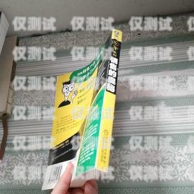 探秘宿遷蜂巢電銷卡，高效銷售的秘密武器宿遷蜂巢電銷卡在哪里辦