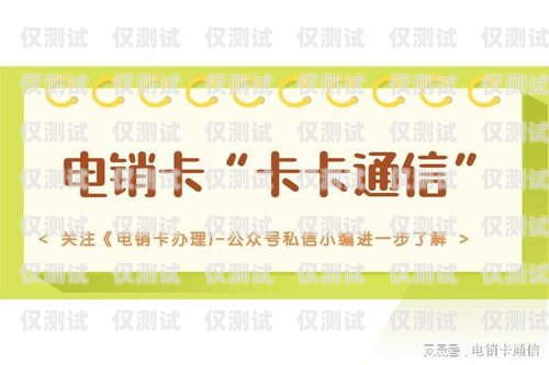 電銷手機(jī)卡的原因是什么？電銷電話卡問(wèn)題怎么解決