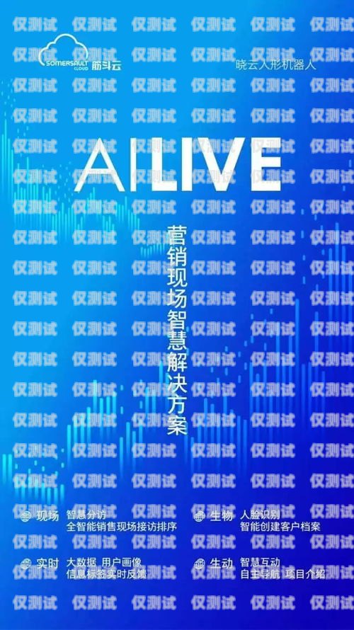 自貢市 AI 電銷機(jī)器人招聘，開啟智能銷售新時代自貢市ai電銷機(jī)器人招聘信息