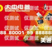 國美的聯(lián)通卡是電銷卡嗎？國美聯(lián)通卡怎么樣