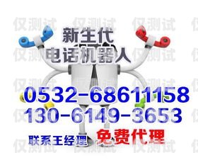 儋州市 AI 電銷機(jī)器人招聘儋州市ai電銷機(jī)器人招聘信息