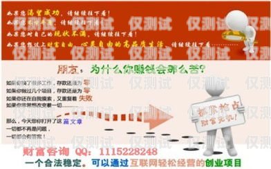 警惕！大學(xué)生兼職提供電話卡搞電銷的風(fēng)險(xiǎn)與危害大學(xué)生兼職提供電話卡搞電銷違法嗎