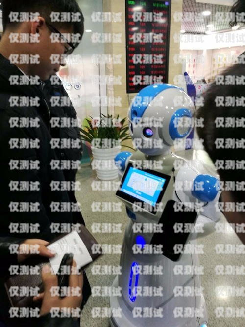 五指山電話機器人，提升客戶體驗的利器