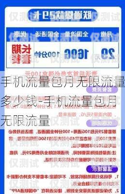 電銷卡是否可以使用流量？電銷卡可以用流量嗎嗎安全嗎