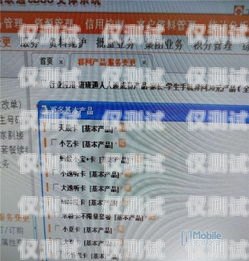 電銷卡是否可以使用流量？電銷卡可以用流量嗎嗎安全嗎