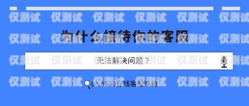 荊州客服外呼系統(tǒng)，提升客戶服務(wù)的利器荊州客服外呼系統(tǒng)招聘