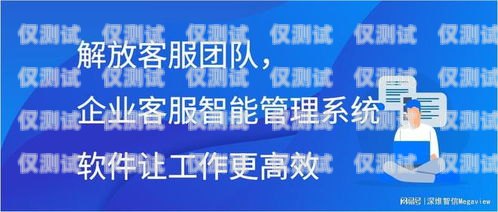 荊州客服外呼系統(tǒng)，提升客戶服務(wù)的利器荊州客服外呼系統(tǒng)招聘