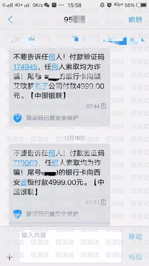 電銷卡可以接受短信嗎？電銷卡可以接受短信嗎安全嗎