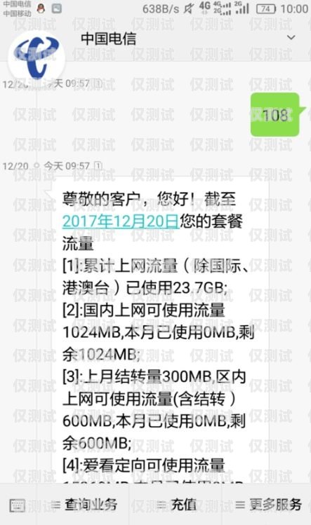 電銷卡可以接受短信嗎？電銷卡可以接受短信嗎安全嗎