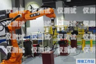 湛江機器人外呼系統(tǒng)介紹湛江機器人培訓機構