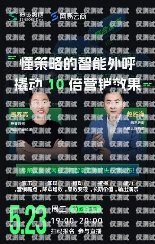 智能外呼系統(tǒng)營銷方案智能外呼系統(tǒng)營銷方案怎么寫的