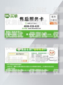 洛陽深圳電銷卡，售后無憂的明智之選洛陽深圳電銷卡售后有保障嗎