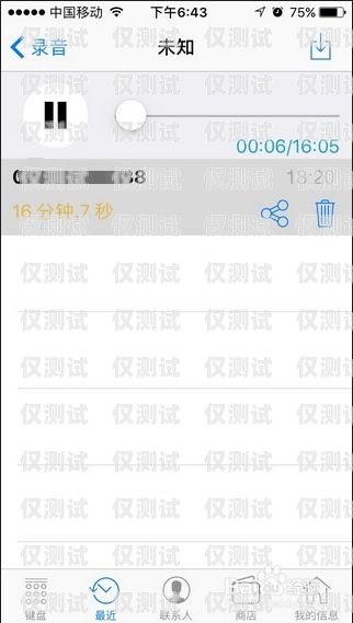 電銷卡軟件會錄音嗎？安全嗎？電銷卡軟件會錄音嗎安全嗎知乎