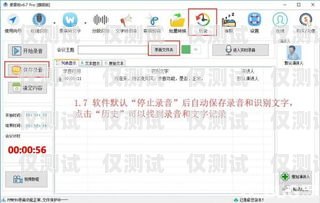 電銷卡軟件會錄音嗎？安全嗎？電銷卡軟件會錄音嗎安全嗎知乎