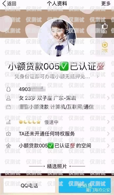 電銷用你的手機(jī)號(hào)給你辦卡，是騙局還是合法服務(wù)？電銷用你的手機(jī)號(hào)給你辦卡可以嗎