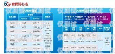 遼寧運營商電銷卡套餐，為企業(yè)提供高效通信解決方案遼寧運營商電銷卡套餐有哪些