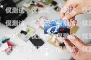 沈陽防封卡電銷卡辦理，保護您的銷售業(yè)務(wù)沈陽防封卡電銷卡辦理地點