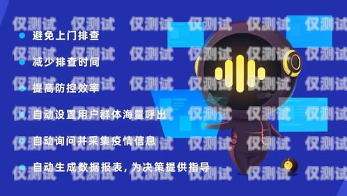 內(nèi)蒙古語音電話機(jī)器人，創(chuàng)新科技助力企業(yè)發(fā)展電話呼叫語音機(jī)器人