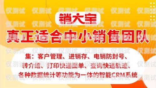 電銷卡，讓你的銷售變得更有趣！賣電銷卡群發(fā)文案搞笑句子