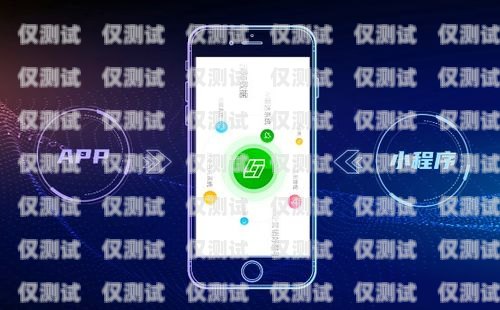 蘇州自動外呼系統(tǒng)，助力企業(yè)高效溝通自動外呼app
