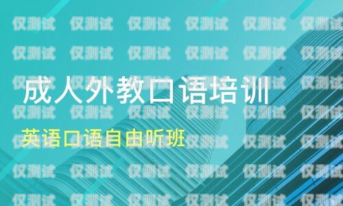 吉林外呼系統(tǒng)代理，助力企業(yè)提升客戶(hù)服務(wù)與銷(xiāo)售效果的利器長(zhǎng)春外呼系統(tǒng)加盟