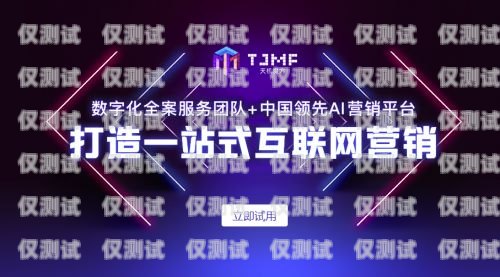 合肥智能外呼系統招商，開啟智能營銷新時代合肥外呼公司