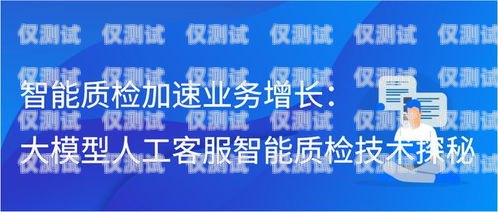 人工客服外呼系統(tǒng)，提升客戶服務(wù)的利器人工客服外呼系統(tǒng)有哪些
