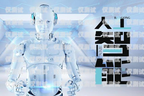 上海外呼電話機器人——提升效率的創(chuàng)新工具外呼機器人 撥打企業(yè)電話 效果怎樣