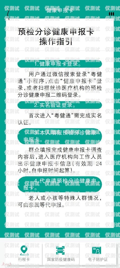 三五數(shù)字電銷卡激活指南三五數(shù)字電銷卡代理