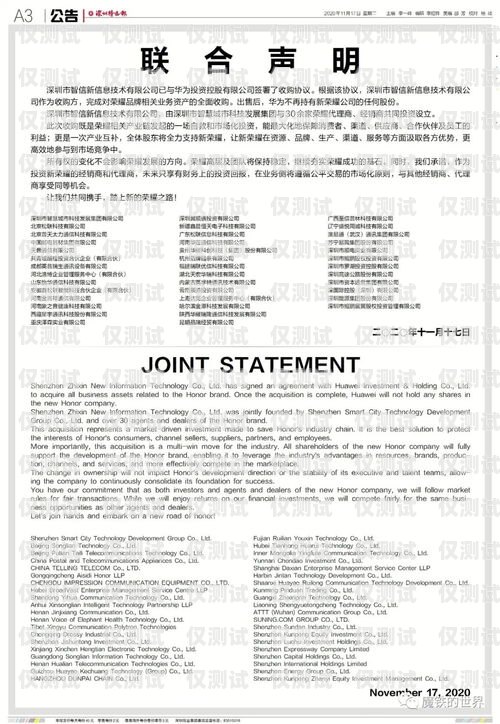 三五數(shù)字電銷卡激活指南三五數(shù)字電銷卡代理