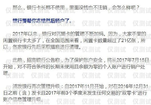 三五互聯(lián)電銷卡，優(yōu)勢、風(fēng)險(xiǎn)與使用建議三五互聯(lián)電銷卡怎樣注銷