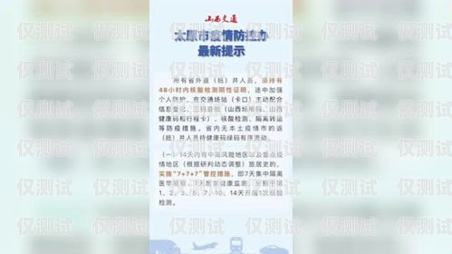 太原包月電銷卡辦理指南太原包月電銷卡辦理地點