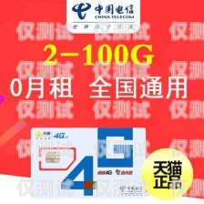 太原包月電銷卡辦理指南太原包月電銷卡辦理地點