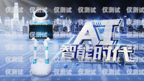 探索勵銷 AI 電話機器人，提升企業(yè)獲客效率的創(chuàng)新利器勵銷ai電話機器人企業(yè)獲客系統(tǒng)怎么樣