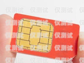 電銷手機卡廠家有哪些？電銷手機卡廠家有哪些品牌