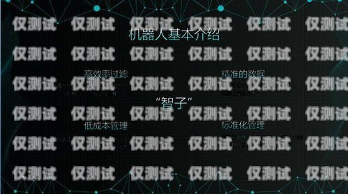 電銷自動(dòng)機(jī)器人報(bào)價(jià)電銷機(jī)器人價(jià)錢