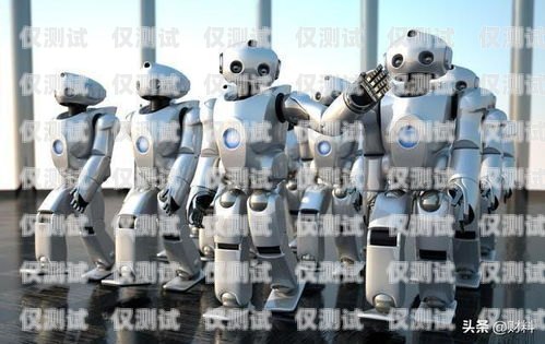 成都電銷機(jī)器人有效果嗎？成都電話機(jī)器人