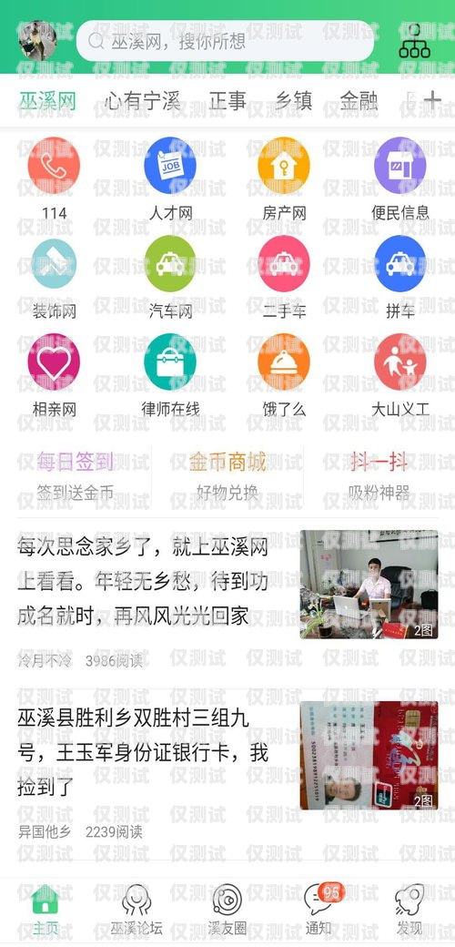 巫溪外呼電話系統(tǒng)怎么用巫溪外賣網(wǎng)
