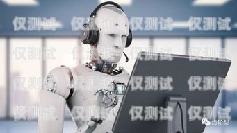 瓊海市電話機(jī)器人培訓(xùn)，開啟智能客服新時(shí)代瓊海市電話機(jī)器人培訓(xùn)機(jī)構(gòu)
